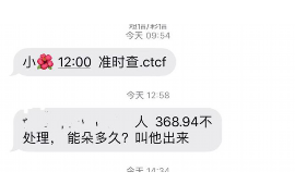 花溪要账公司更多成功案例详情